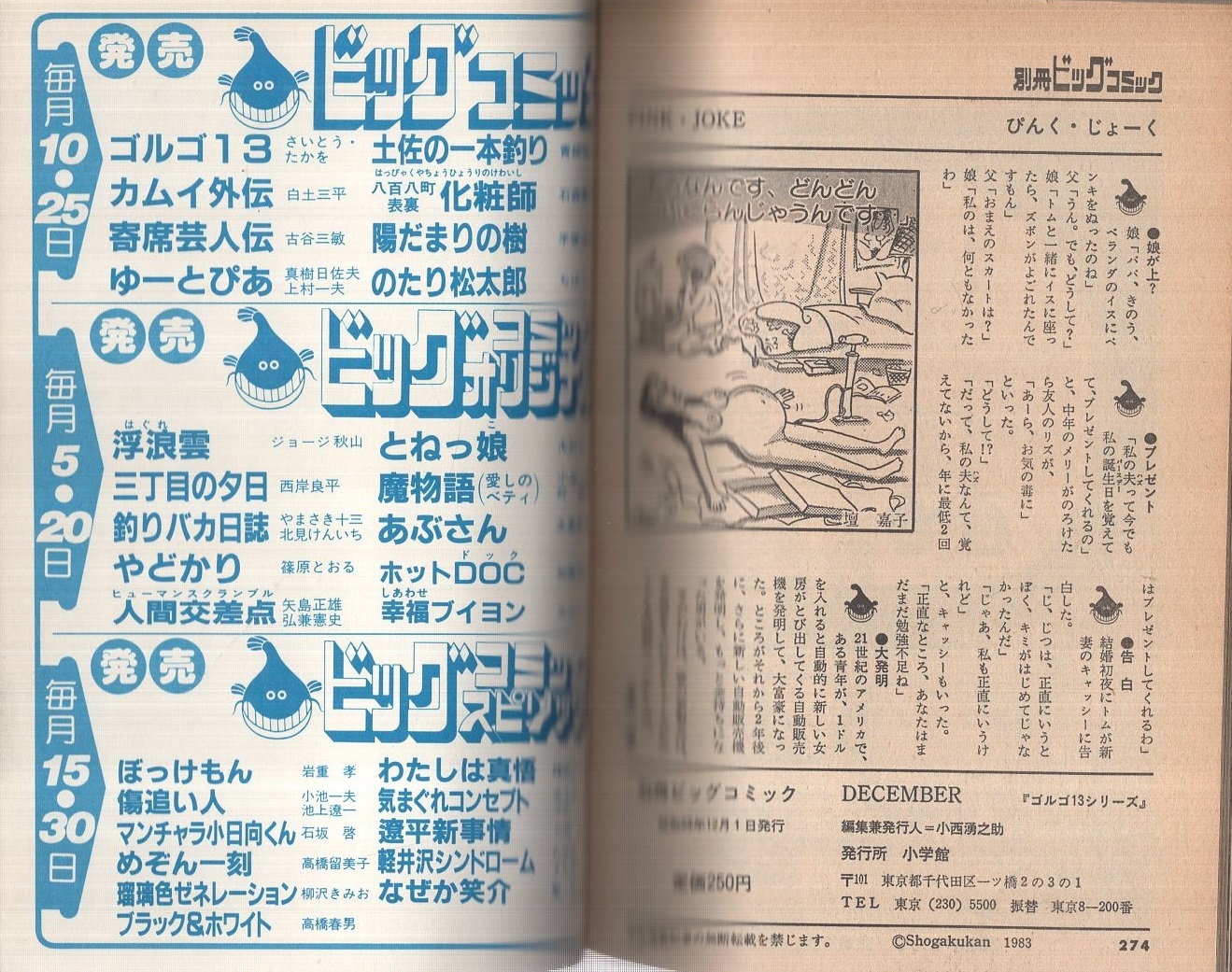 【美品】ゴルゴ13 漫画/1冊550円×113冊 美品】ゴルゴ13 漫画/1冊550円×113冊 Amazon.co.jp: ゴルゴ13 (1