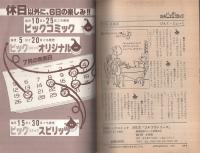 信48】別冊家庭画報 茶道シリーズ 全13巻【12巻+特別増刊】