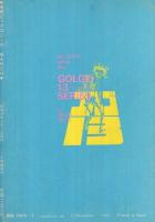 特集・ゴルゴ13シリーズ　51　別冊ビッグコミック昭和57年3月1日号