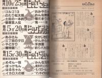 特集・ゴルゴ13シリーズ 50 別冊ビッグコミック昭和56年12月1日号