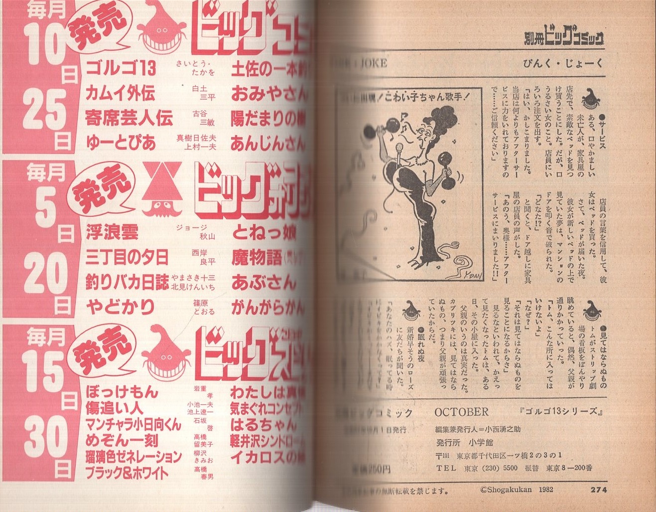 Yahoo!オークション -「コンバトラー-v」(本、雑誌) の落札相場