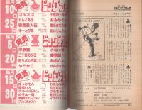特集・ゴルゴ13シリーズ　54　別冊ビッグコミック昭和57年10月1日号