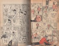 特集・ゴルゴ13シリーズ　68　別冊ビッグコミック昭和61年2月1日号