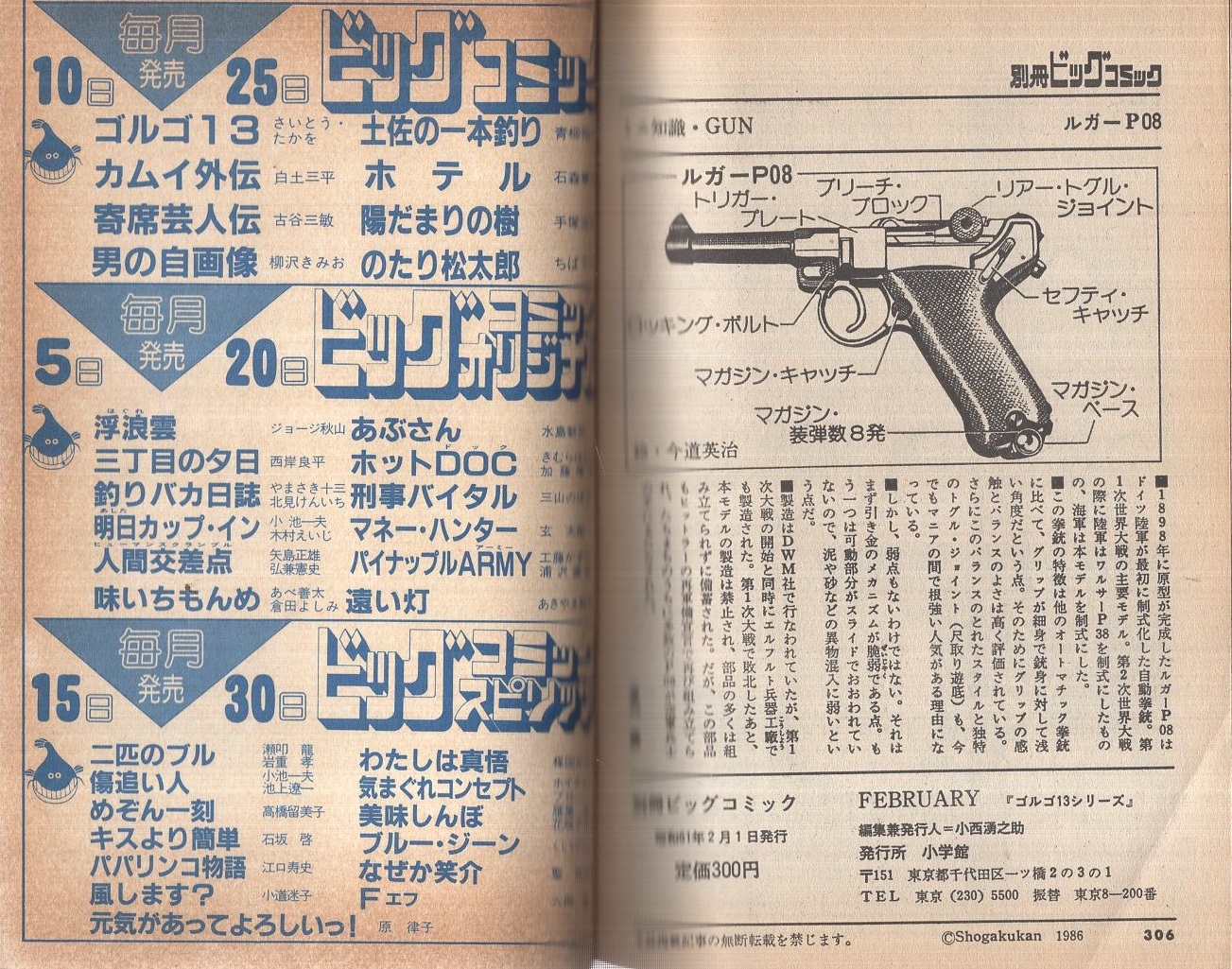 7-z815 さいとうたかを ビッグコミック 図書カード+iselamendezagenda.mx