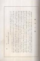 愛知県庁舎新築落成記念