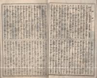 歌舞伎新報　335～348号　14部揃　明治16年　合本1冊　