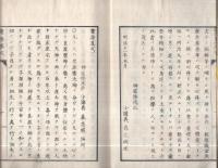 霊祭略式