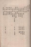 刑法・治罪法