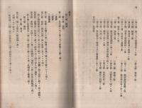 刑法・治罪法