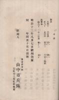 刑法・治罪法