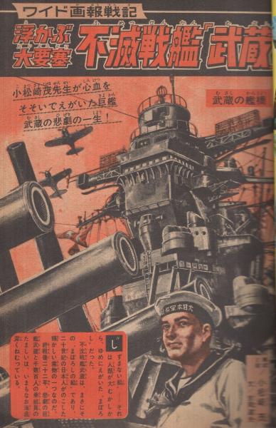 週刊少年マガジン 昭和42年46号 昭和42年11月12日号 表紙 週刊少年マガジン 昭和42年46号 昭和42年11月12日号 表紙