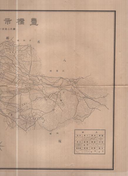 豊橋市全図（愛知県） / 伊東古本店 / 古本、中古本、古書籍の