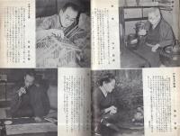 邦楽の友　18号　昭和31年11月号　表紙画・鴨下晁湖