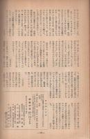 邦楽の友　21号　昭和32年2月号　表紙画・鴨下晁湖