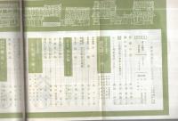 邦楽の友　21号　昭和32年2月号　表紙画・鴨下晁湖