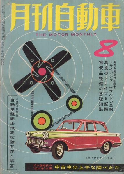 懐かし自動車ダイアリー】1977年（昭和52年）～クルマで振り返る