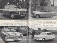 月刊自動車　昭和34年8月号