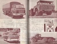 月刊自動車　昭和34年8月号