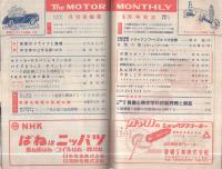 月刊自動車　昭和34年8月号