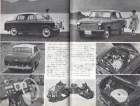 月刊自動車　昭和34年9月号