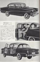 月刊自動車　昭和34年9月号