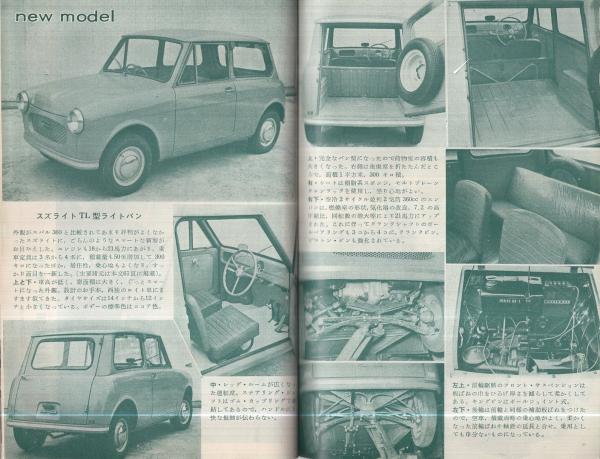 月刊自動車 昭和34年10月号 グラフ フォード ファルコン 新型スズライト いすゞ エルフ サンビーム アルパイン 60年型ランブラー 口絵 英国大衆車の新星 オースチン セブン メルセデス ベンツの新型車 180 190 2 モーリスの小型車