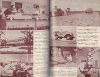 月刊自動車　昭和35年2月号
