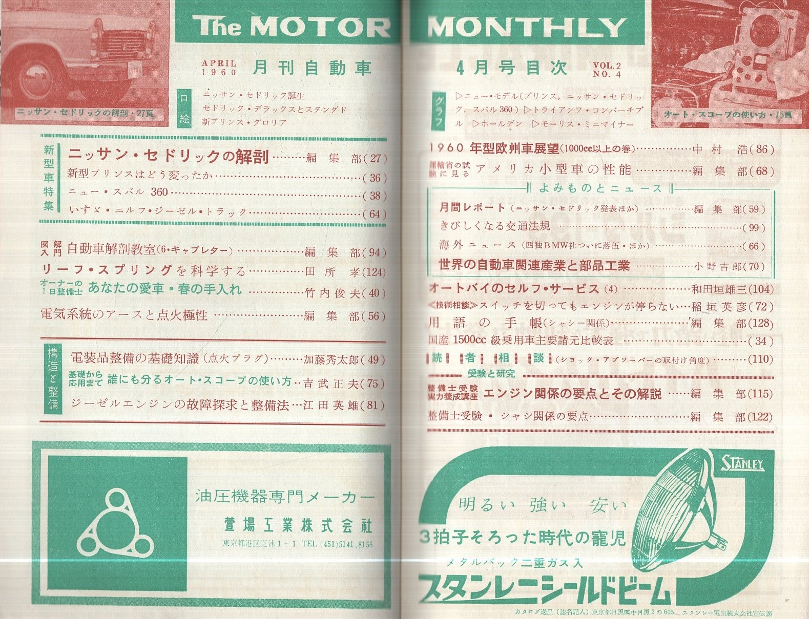 □雑誌「昭和40年男」にてFLAT4が紹介されます！ : Today's FLAT4