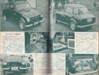 月刊自動車　昭和34年11月号