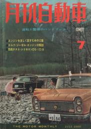 月刊自動車　昭和35年7月号