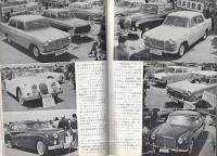 月刊自動車　昭和35年7月号