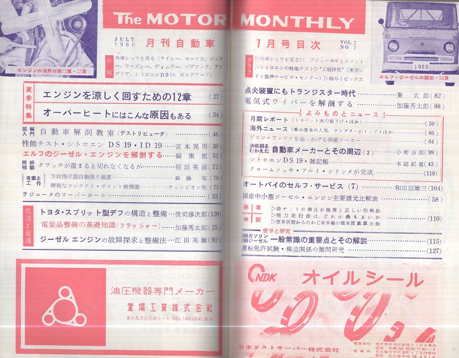 刊行物 – 一般社団法人 日本自動車会議所