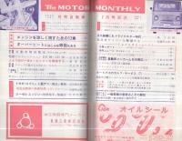月刊自動車　昭和35年7月号
