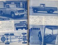 月刊自動車　昭和35年8月号