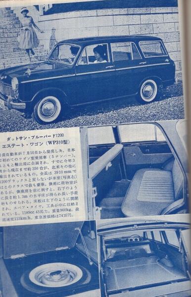 月刊自動車 昭和35年8月号(〈グラフ 「トヨペット・スタウト