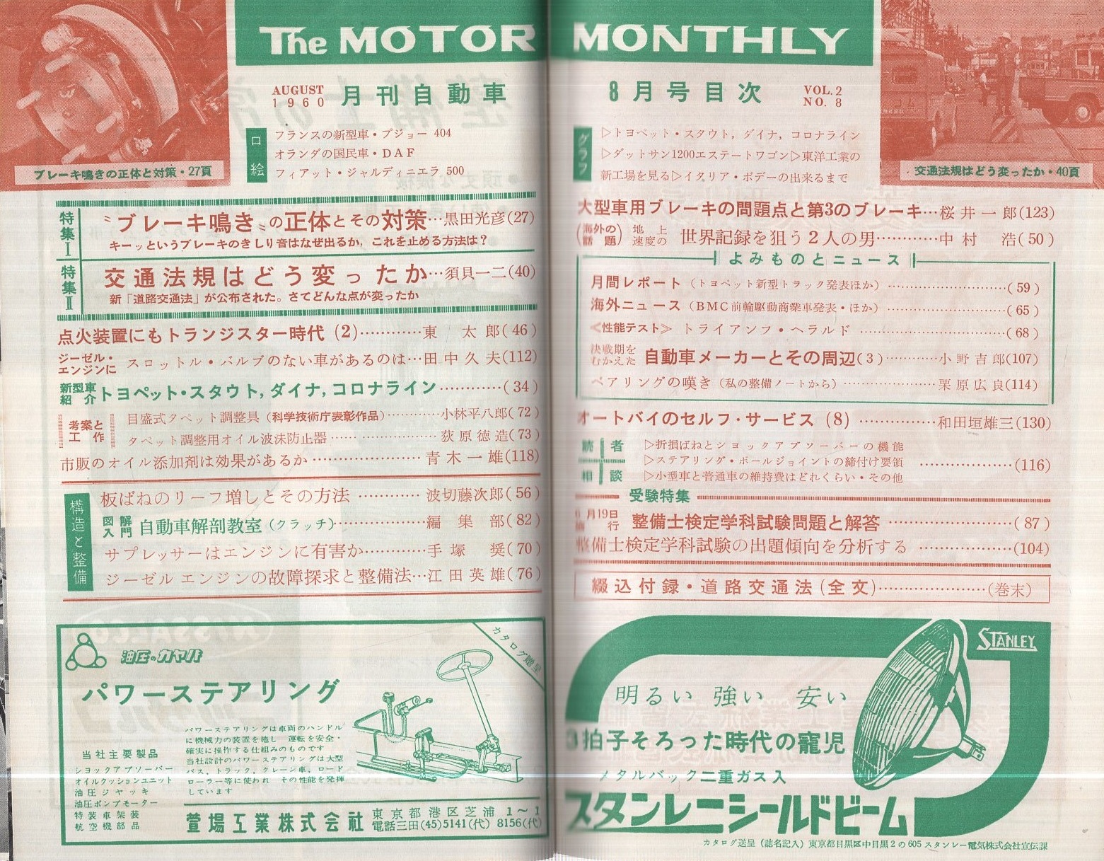 Amazon.co.jp: 非鉄金属読本 (1952年) : 田中 忠平: Japanese Books