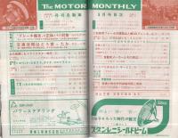月刊自動車　昭和35年8月号