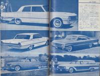 月刊自動車　昭和35年11月号