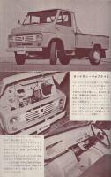 月刊自動車　昭和35年11月号