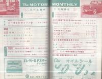 月刊自動車　昭和35年11月号