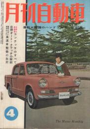 月刊自動車　昭和36年4月号