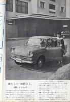 月刊自動車　昭和36年4月号