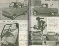 月刊自動車　昭和36年4月号