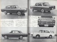月刊自動車　昭和36年11月号