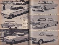 月刊自動車　昭和36年11月号