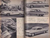 月刊自動車　昭和36年11月号
