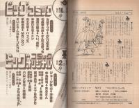 特集・ゴルゴ13シリーズ　32　別冊ビッグコミック昭和52年5月15日号