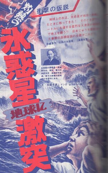 中学二年コース 昭和50年6月号 表紙モデル・手塚さとみ(〈第47回選抜