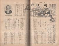 中学コース　昭和28年2月号　表紙画・佐藤泰治「室内遊戯」　-高校進学指導雑誌-