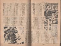 中学コース　昭和28年3月号　表紙画・佐藤泰治「卒業式」　-高校進学指導雑誌-